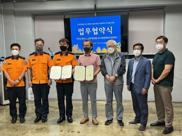 [도시재생과] 선주원남동 도시재생현장지원센터  구미소방서와 업무협약 체결.jpg