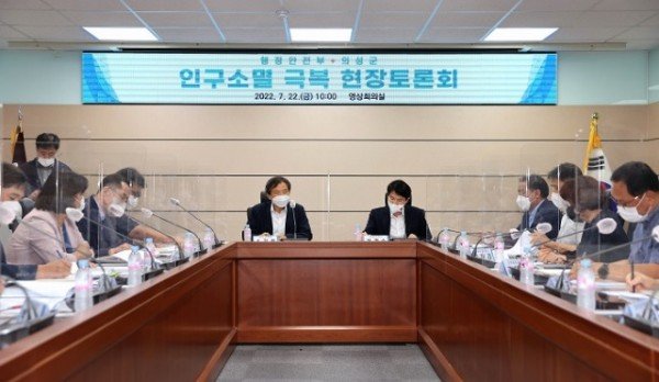 01의성군제공 인구소멸 극복 현장토론회.jpg