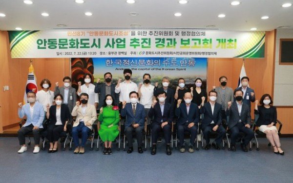 0722 안동 예비문화도시사업 추진현황 보고회 (1).JPG