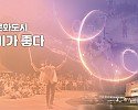 문화도시 구미.jpg