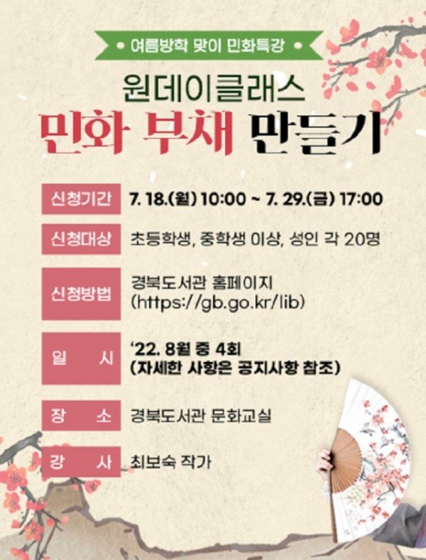 (6)민화_원데이클래스.jpg
