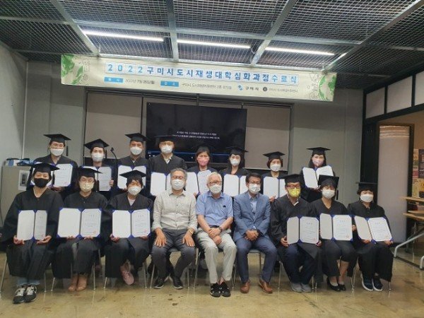 [도시재생과]2022 구미시 도시재생대학(심화과정) 수료식 개최2.jpg