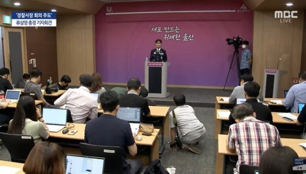 류삼영총경2.jpg
