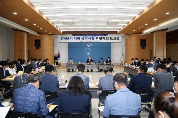 [미래전략추진단]민선8기 제9대 강영석 시장 공약사항 보고회(20220727)-08.JPG