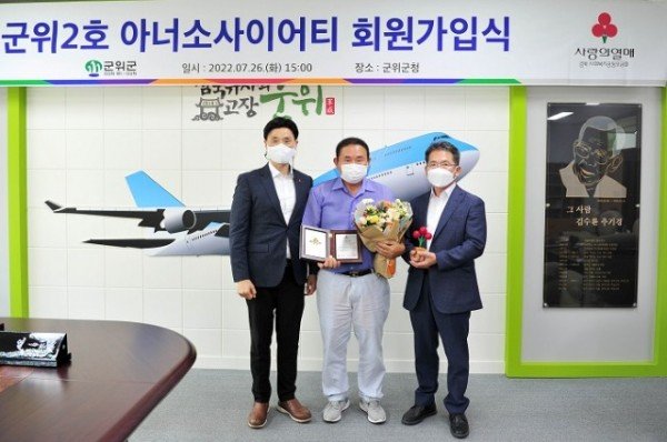 220728_군위 제2호 아너소사이어티 회원 가입식_주민복지실 (1).jpg