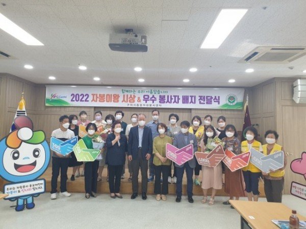 [새마을과]2분기 자봉이왕 시상 및 우수 자원봉사자 배지 전달식.jpeg