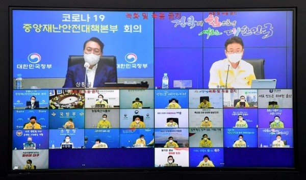(1-2)중대본회의(대통령_주재)2.jpg