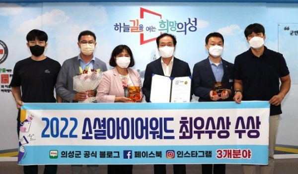 01의성군제공 SNS 최우수상 3관왕.jpg