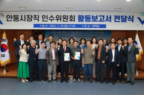 0731-1 권기창 안동시장 인수위 활동보고서 전달받아 (1).JPG