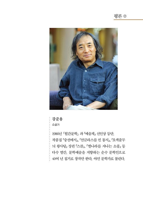 강준용 소설가.jpg