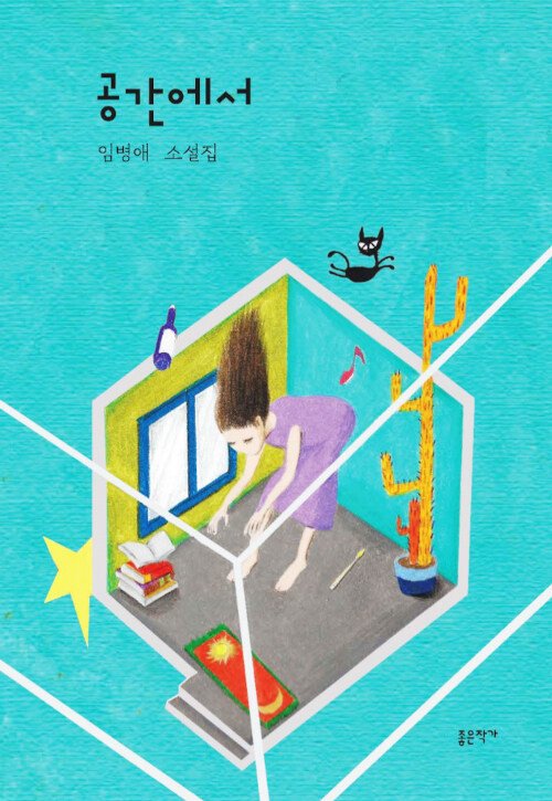 소설 창장집 표지.jpg