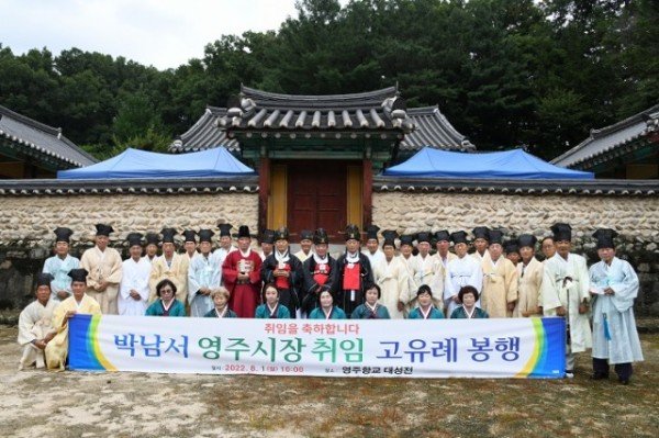 영주시장 취임기념 고유례 단체기념촬영.JPG