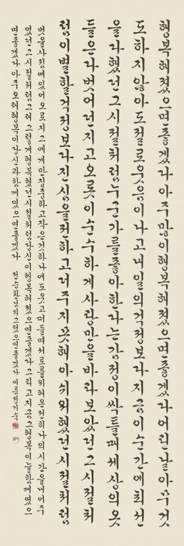 (3)대상_-_정기숙(전승환님의_그랬으면_좋겠다).jpeg