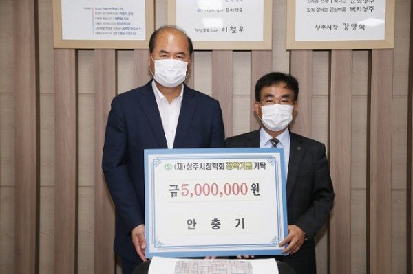 총무과 상주시장학회 장학금 기탁1).jpg
