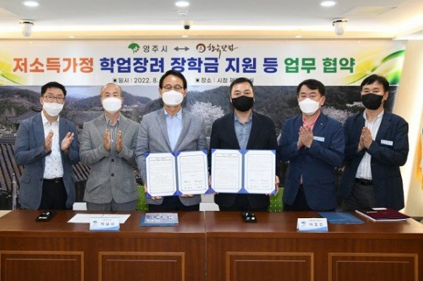 영주시-한류닷컴 장학금지원 업무협약식 (2).JPG