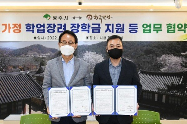 영주시-한류닷컴 장학금지원 업무협약식 (1).JPG