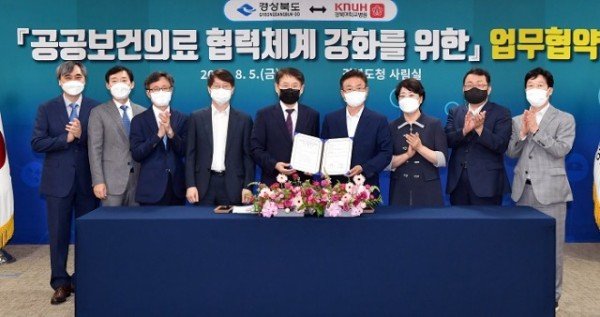 (1-2)공공보건의료_협력체계_강화를_위한_업무협약1.jpg