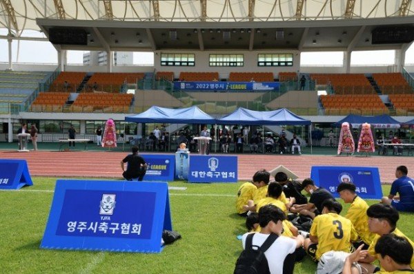 2022년 영주시 I-리그 축구대회 개막식 (1).JPG
