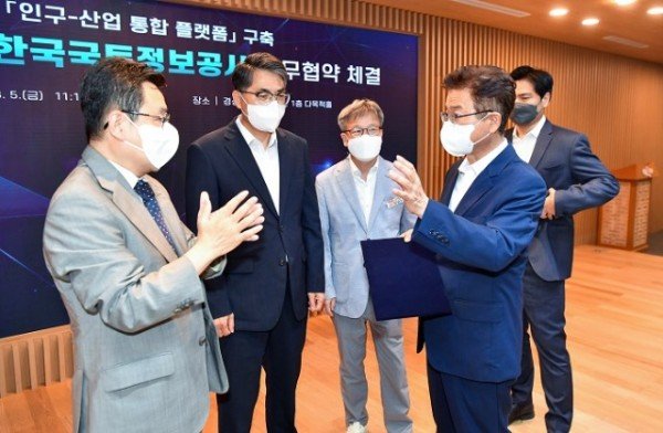 (1-4)한국국토정보공사_업무협약식.jpg