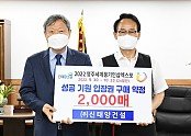신태양건설, 영주세계풍기인삼엑스포 성공기원 입장권 구매 약정 (2).JPG