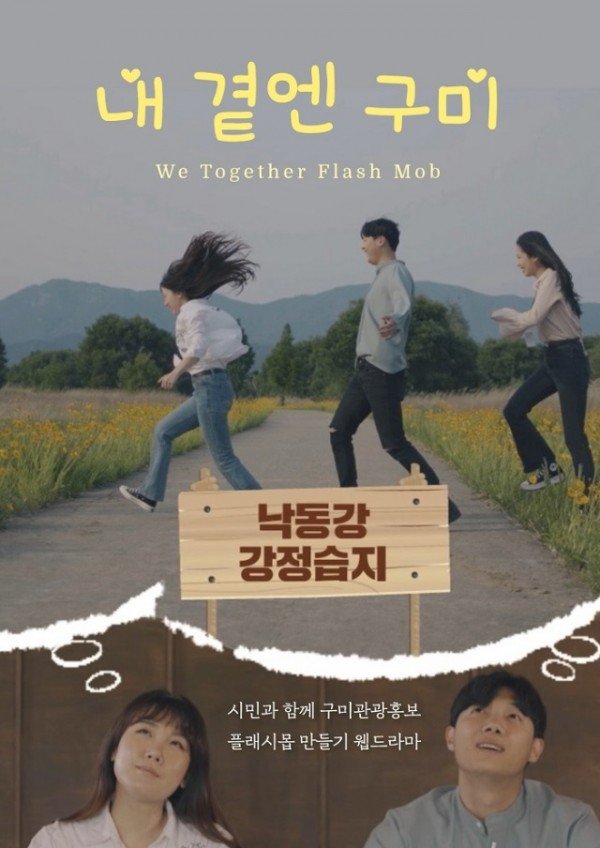 [관광진흥과]관광홍보웹드라마상영2.jpg