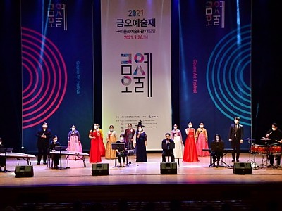 [문화예술과] 2022 금오예술제 개최.JPG