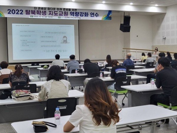 [교육지원과] 2022 탈북학생 지도교원 역량강화 연수 사진2.jpg
