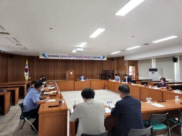 [재정지원과] 2023학년도 초등학교 통학구역 및 중학교 학교군(구) 조정위원회 개최 사진1.jpg