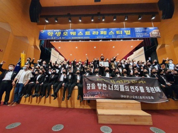 [구미왕산초] 대한민국 학생오케스트라 대상 수상 사진1.jpg
