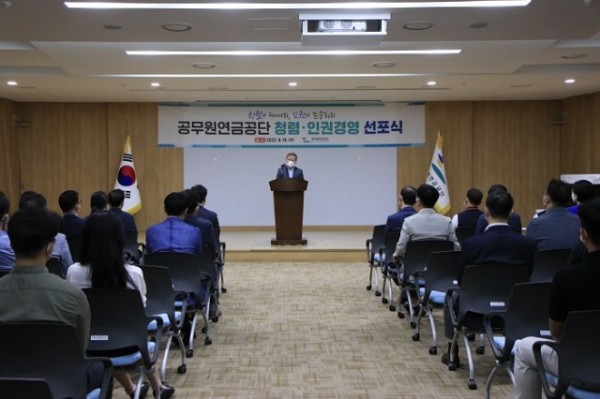 [자료사진] 공무원연금공단, 4대 비위 근절을 위한 청렴, 인권 선포식 개최 3.JPG