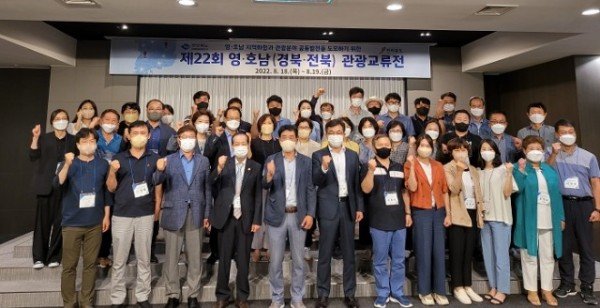 (2-1)_영호남_관광_교류전.jpg