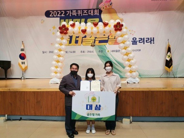 골든벨 수상팀.jpg