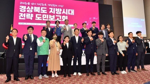(1-7)_남부권_도민보고회(도_및_시군_발전_전략발표_기념촬영).jpg