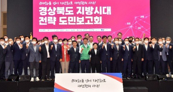 (1-3)_남부권_도민보고회(기념촬영).jpg