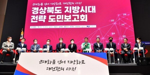 (1-5)_남부권_도민보고회(토크콘서트)1.jpg