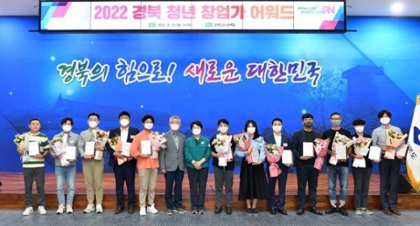 (8-2)경북_청년창업가_어워드.jpg