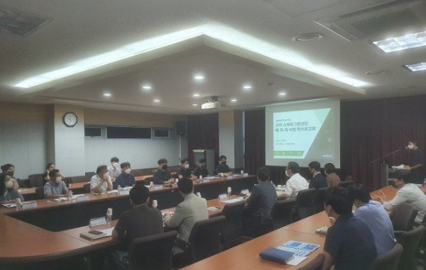 [스마트산단과]에너지자급자족 인프라구축사업 1차년도 착수보고회 개최.jpg