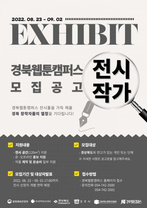 모집공고웹포스터.jpg