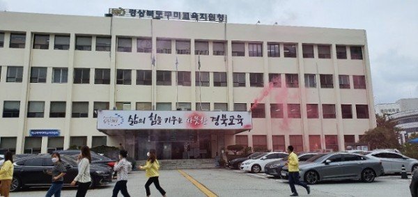 [행정지원과] 구미교육지원청, 을지연습 연계 민방공 화재대피 훈련 실시 사진1.jpg