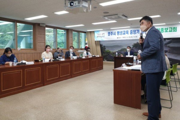 영주 4-2 평생교육 발전계획 보고모습.jpg
