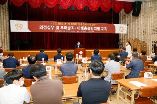 구미시의회 전체의원 연수 4.jpg