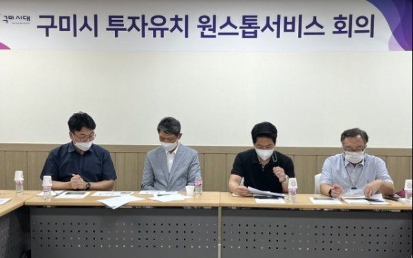 [기업지원과]투자유치 원스톱 서비스 회의 개최3.jpg