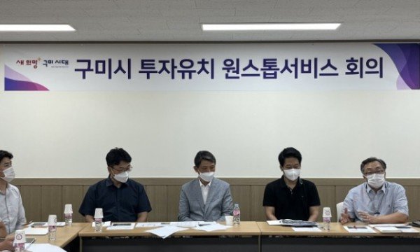 [기업지원과]투자유치 원스톱 서비스 회의 개최2.jpg