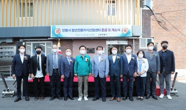 0826 안동시 청년전용지식산업센터개소식 개최 (1).JPG