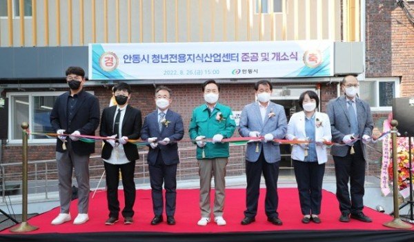 0826 안동시 청년전용지식산업센터개소식 개최 (7).JPG