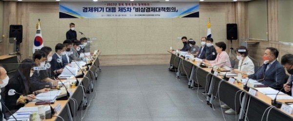 (2-2)제5차_비상경제책회의_사진(2).JPG