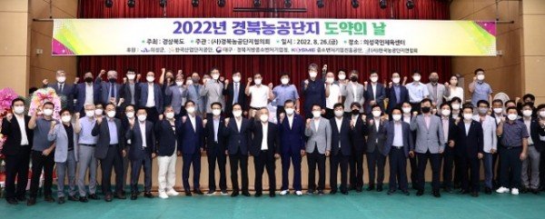 03의성군제공 농공단지 도약의 날.jpeg