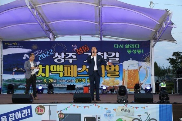 제3회 상주시 성동 기찻길 치맥축제(20220826)-02.JPG