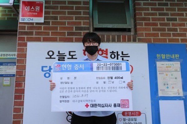 1_신천지_청년_봉사단_위아원_대구북지역연합회_회원이_27일_동성로_센터에서_헌혈_후,_헌혈증을_들고_인증사진을_찍고.jpg