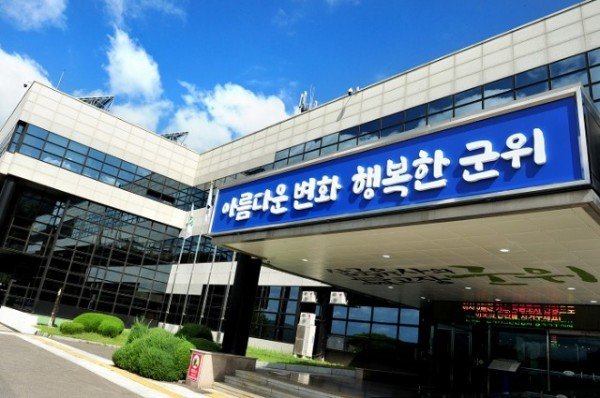 220701_군위군청 전경.jpg